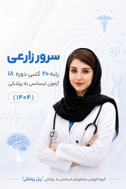سرور زارعی